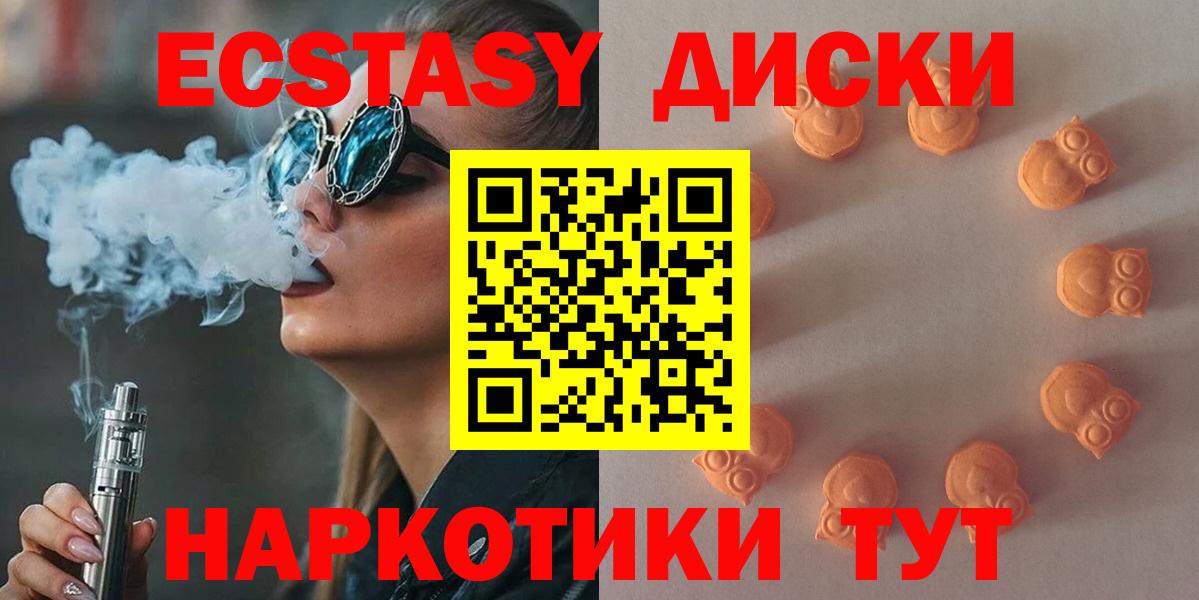 ЭКСТАЗИ таблы Балтийск