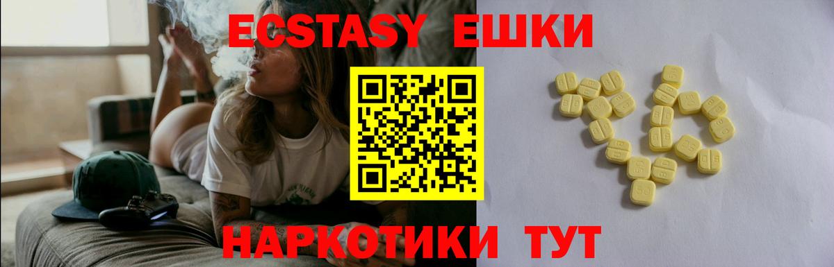 omg ТОР  Ecstasy диски  как найти закладки  Вход с VPN  ЭКСТАЗИ  Балтийск 