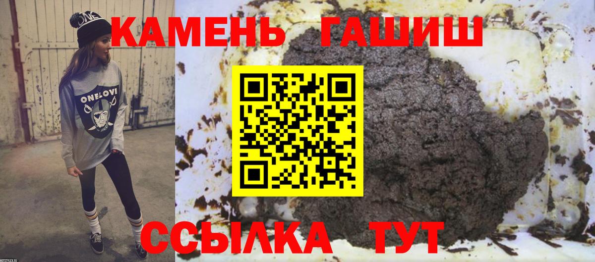 Балтийск  ГАШ 40% ТГК  ГАШ  Вход с VPN  Гашиш гашик 