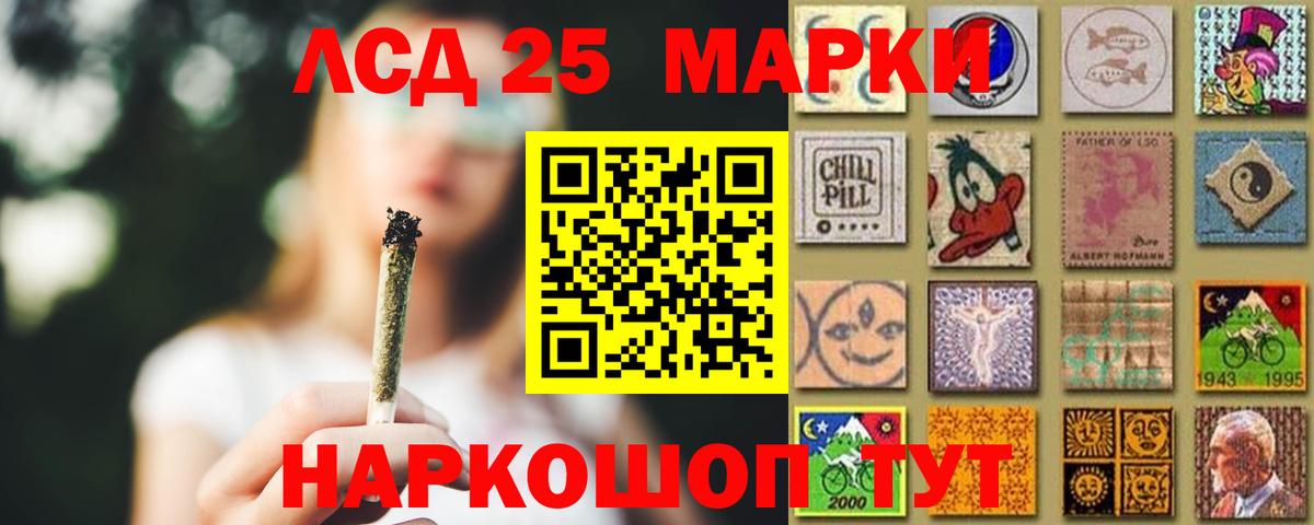 ЛСД экстази кислота Балтийск