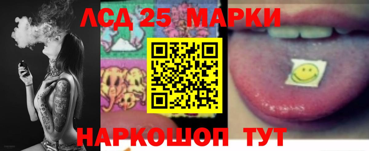 LSD-25 экстази кислота  Вход с VPN    рабочий сайт  Балтийск  ЛСД экстази 