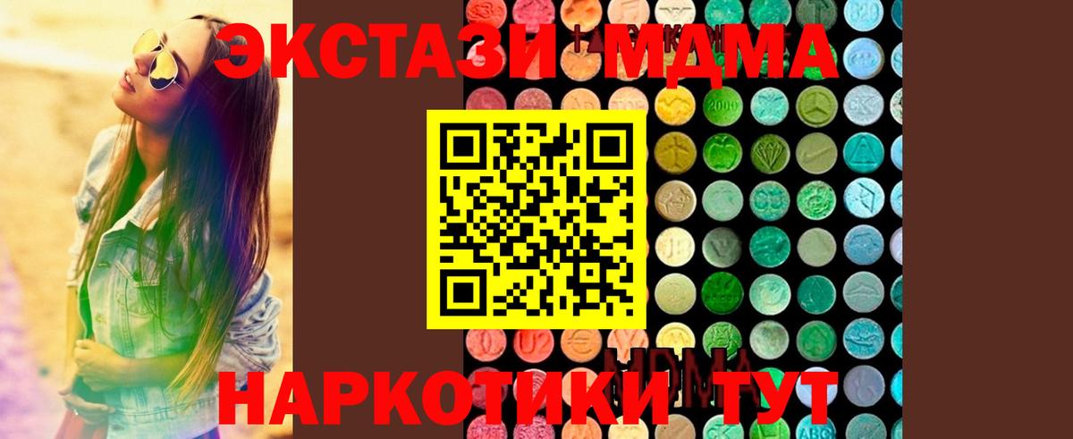 Балтийск  MDMA  МДМА VHQ  Вход с VPN  МДМА кристаллы 