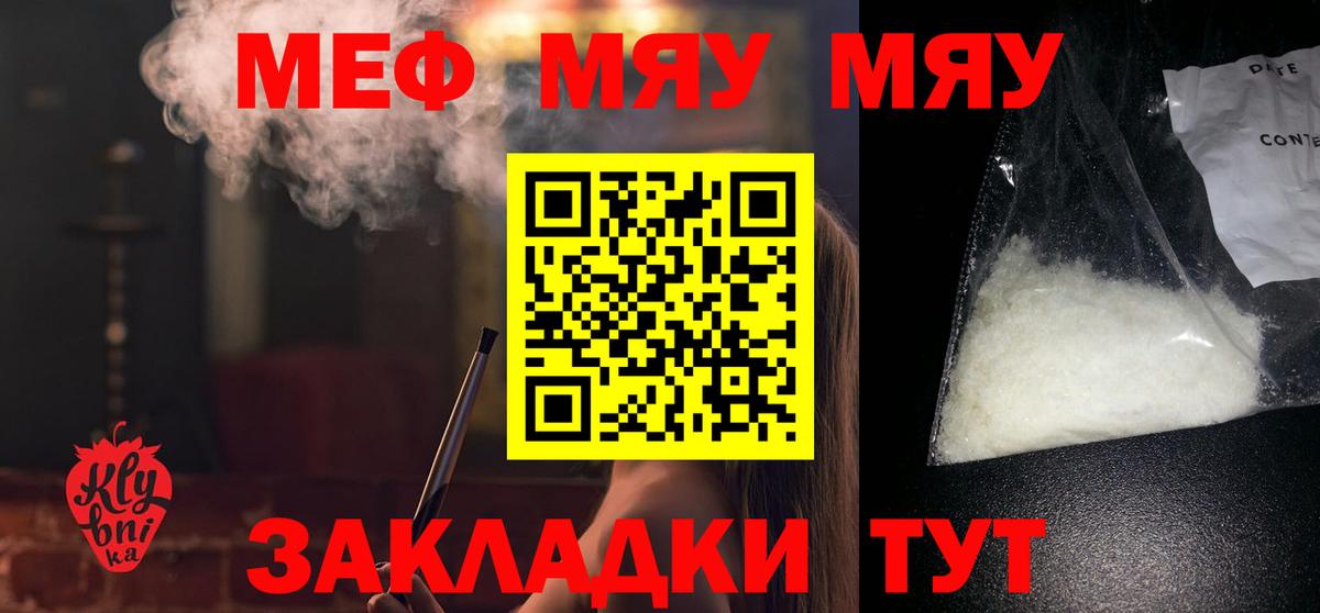 Мефедрон VHQ  МЕФ  Балтийск  что такое наркотик  Вход с VPN 