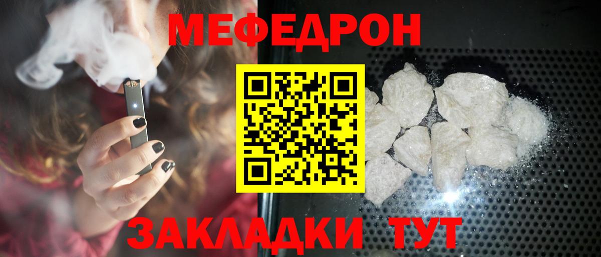 Мефедрон мука Балтийск