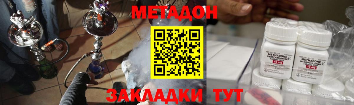 Метадон мёд  Вход с VPN  Балтийск 