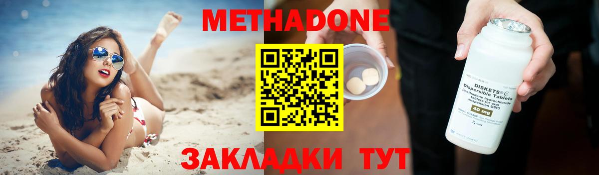 Метадон белоснежный Балтийск