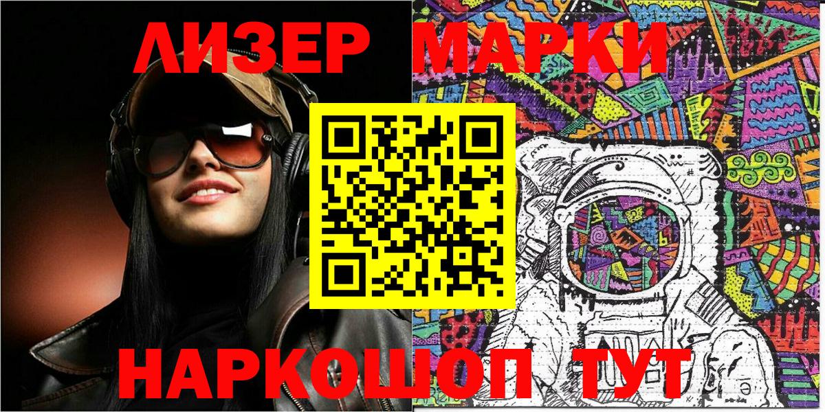 Марки NBOMe  Вход с VPN  Балтийск  Марки NBOMe 1,5мг 