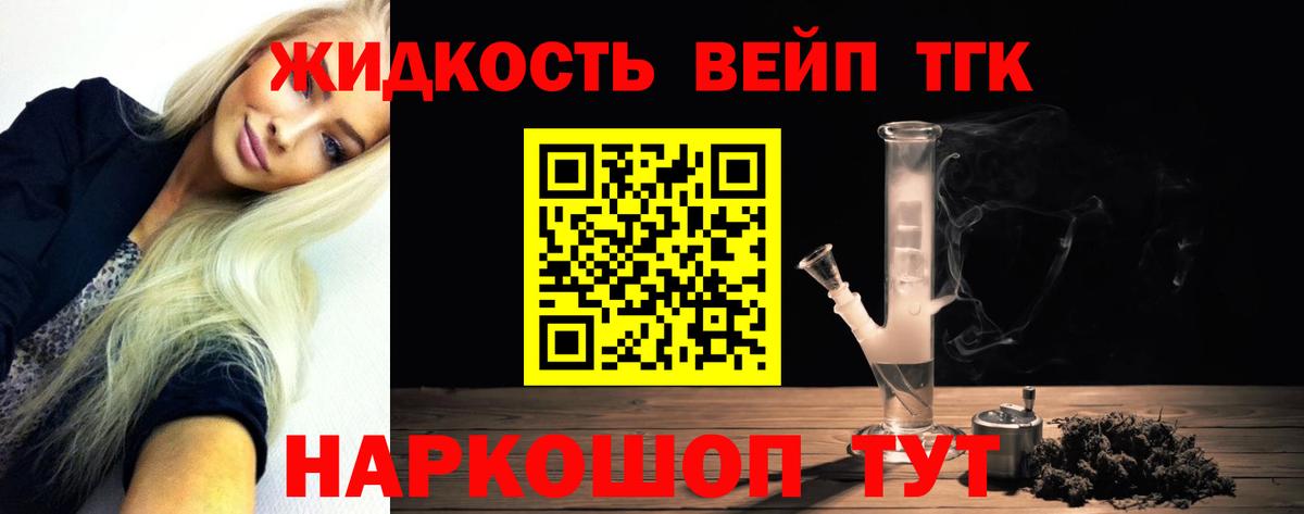 Дистиллят ТГК Wax  Вход с VPN  купить наркотик  ТГК концентрат  Балтийск 
