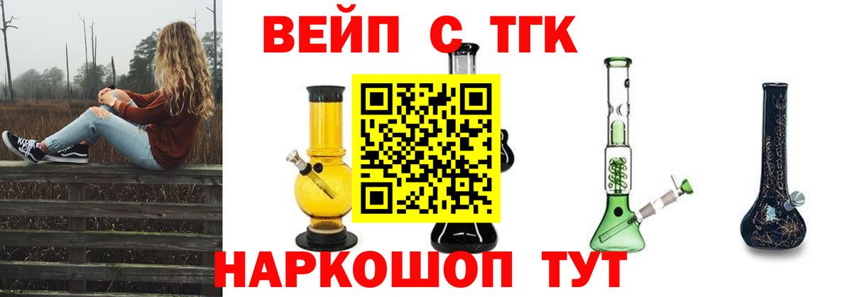 Дистиллят ТГК гашишное масло Балтийск