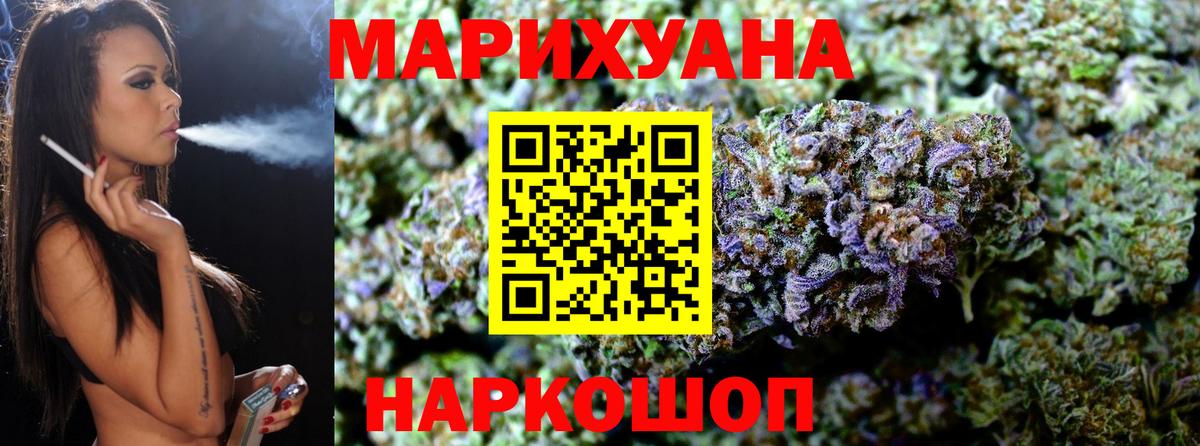 Балтийск  Бошки марихуана сатива  Марихуана сатива  Вход с VPN 