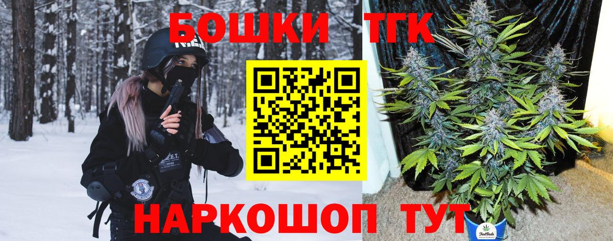 Конопля Ganja Балтийск